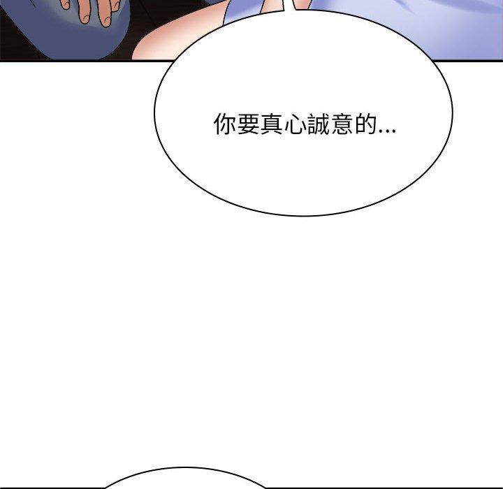 《我體內的那個祂》漫画 第45話