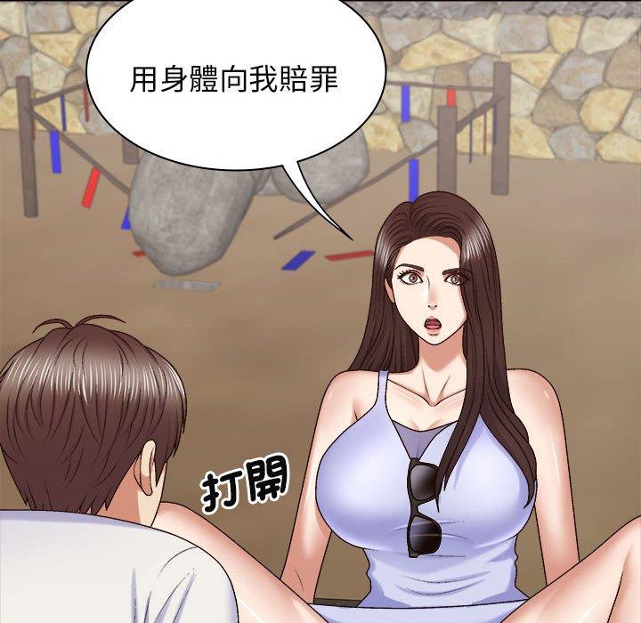 《我體內的那個祂》漫画 第45話