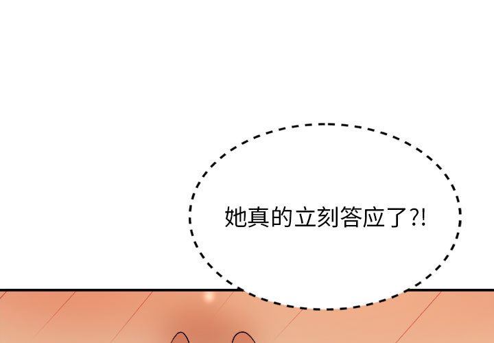 《我體內的神君》漫画 第13話