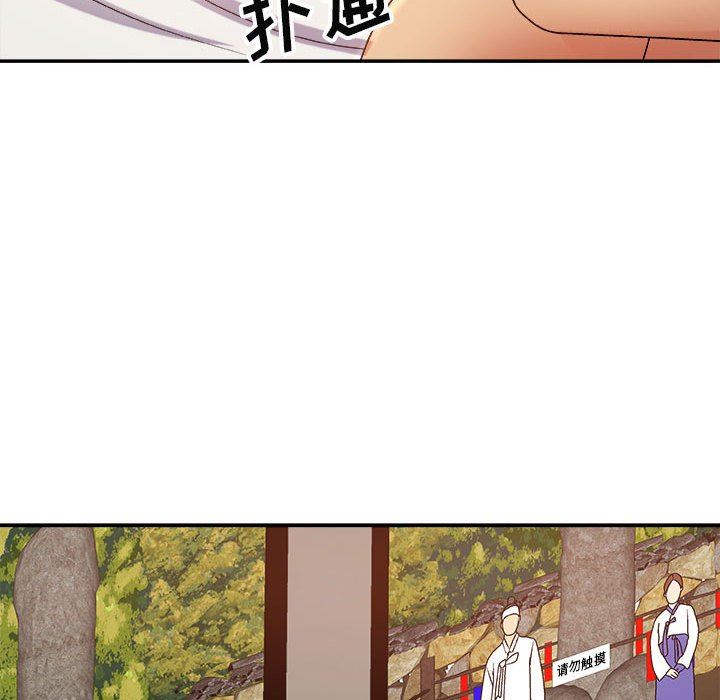 《我體內的神君》漫画 第13話