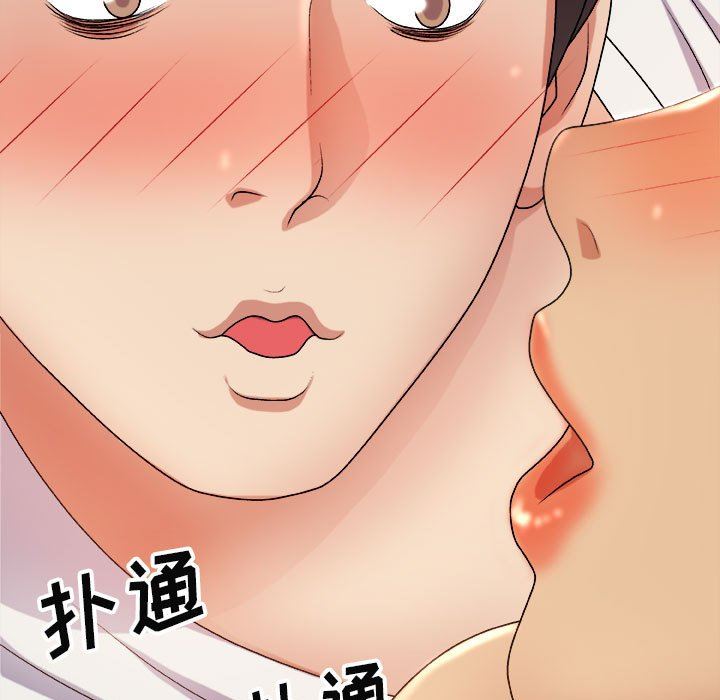 《我體內的神君》漫画 第13話