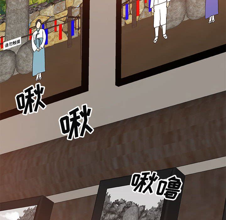 《我體內的神君》漫画 第13話