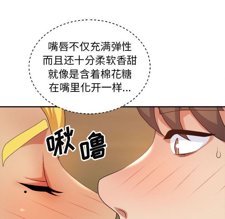 《我體內的神君》漫画 第13話