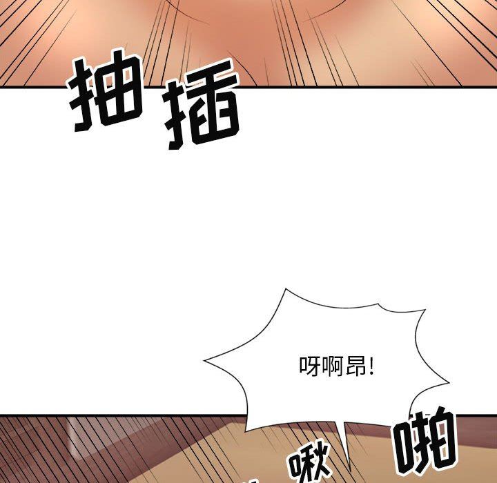 《我體內的神君》漫画 第13話