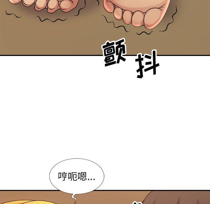 《我體內的神君》漫画 第13話