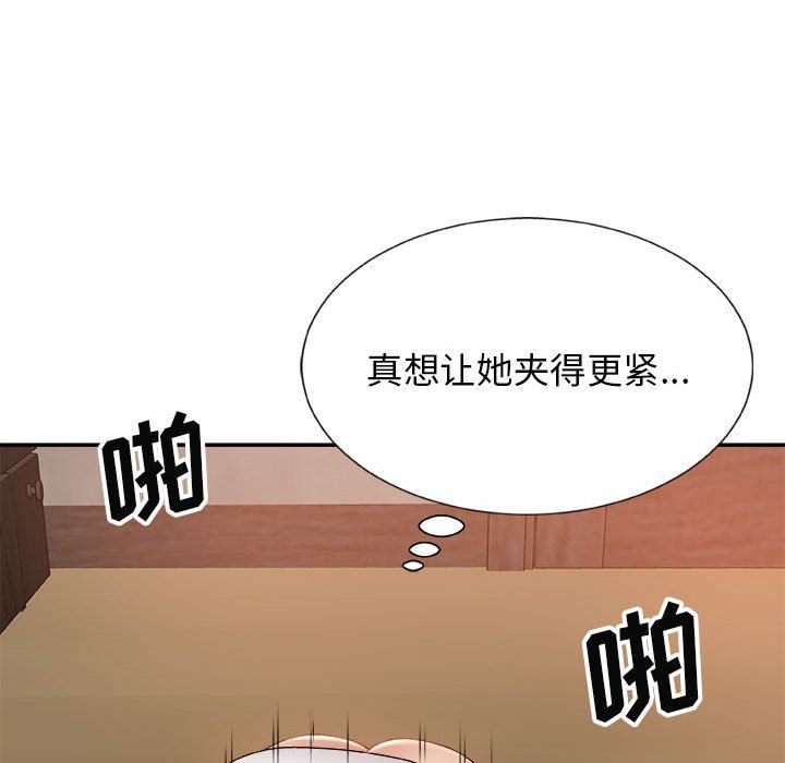 《我體內的神君》漫画 第13話