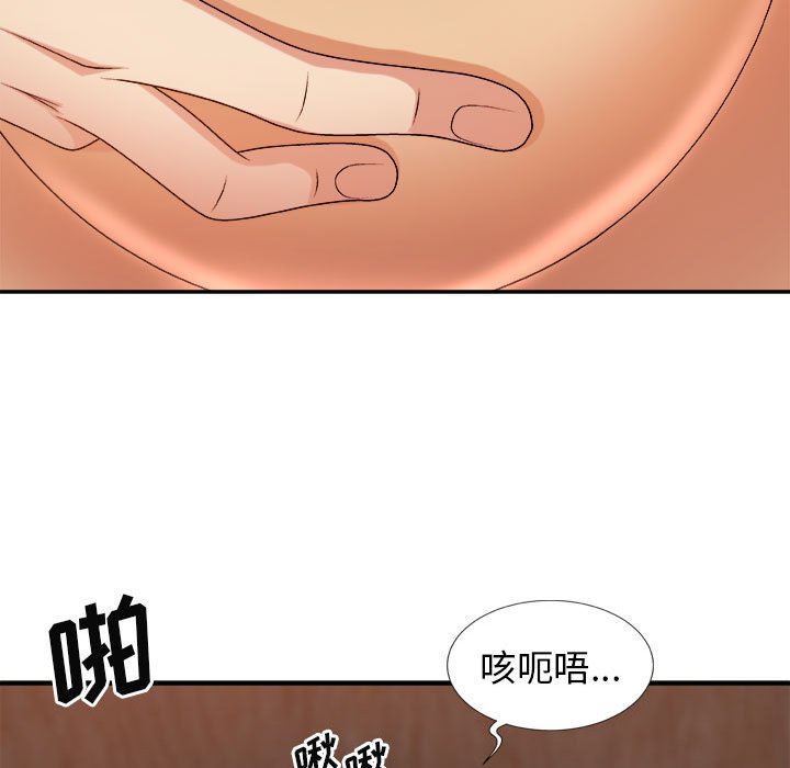 《我體內的神君》漫画 第13話