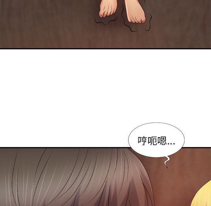 《我體內的神君》漫画 第13話