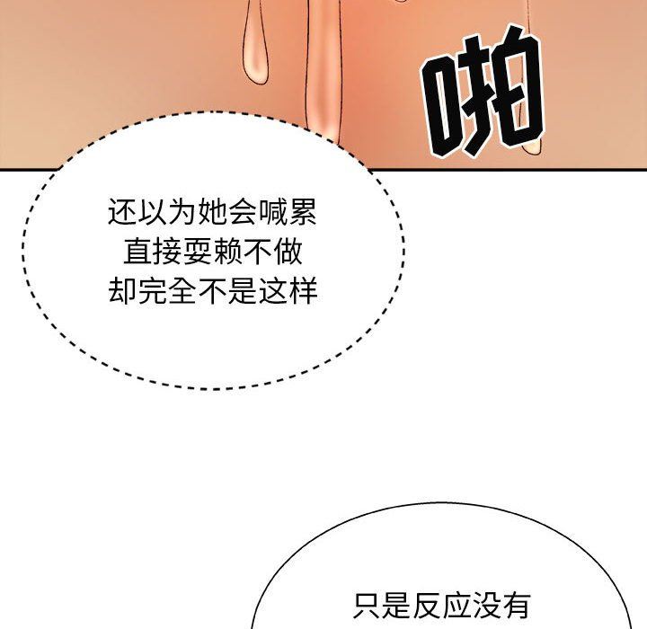 《我體內的神君》漫画 第13話