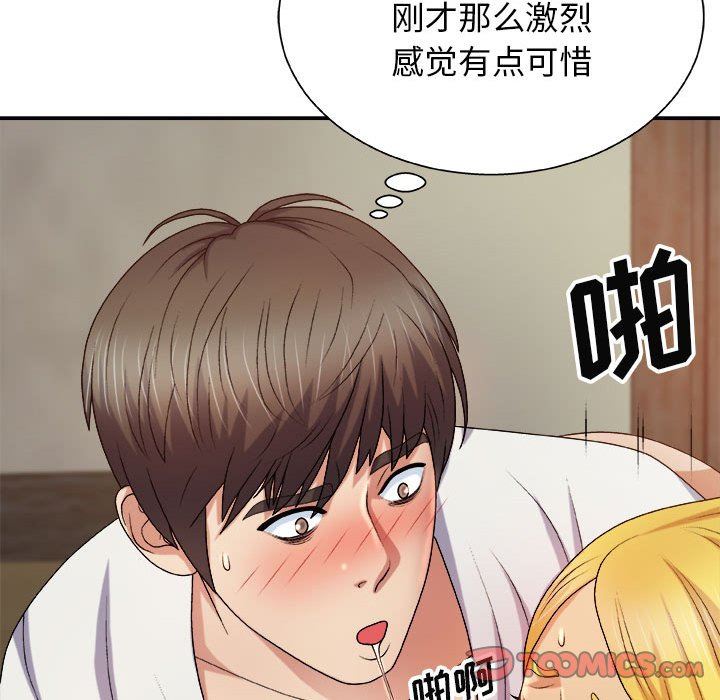《我體內的神君》漫画 第13話