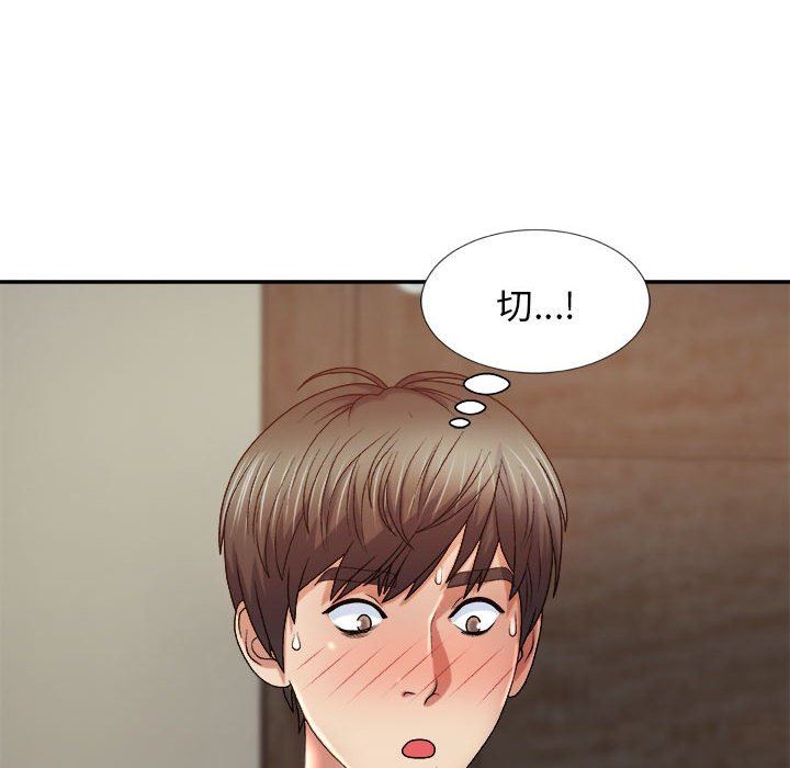 《我體內的神君》漫画 第13話