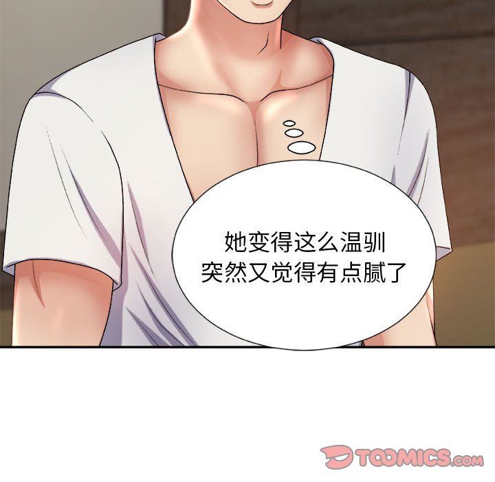 《我體內的神君》漫画 第13話