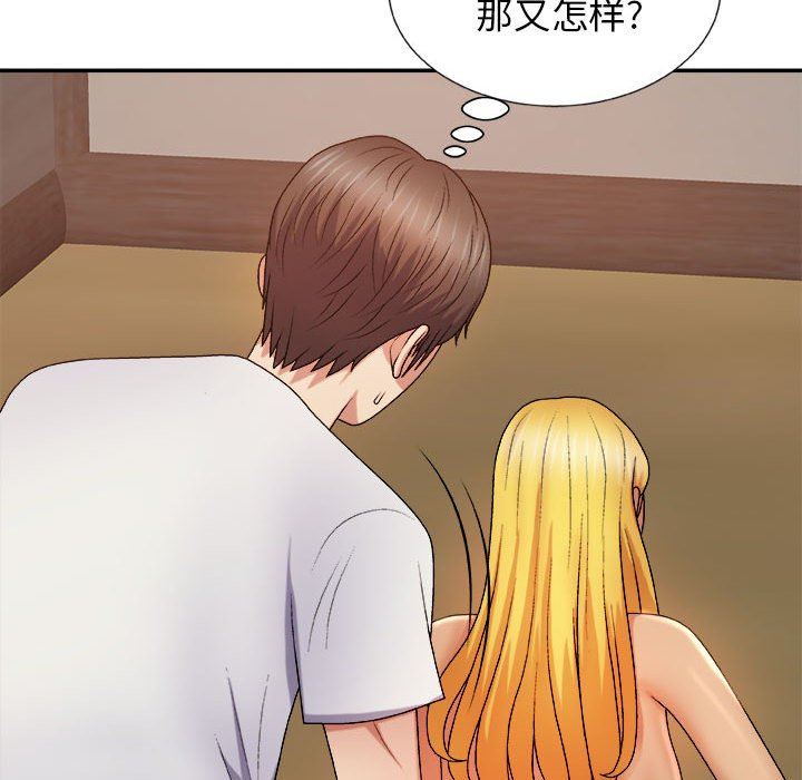 《我體內的神君》漫画 第13話