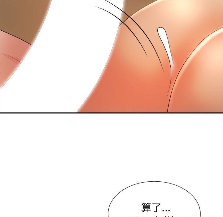 《我體內的神君》漫画 第13話