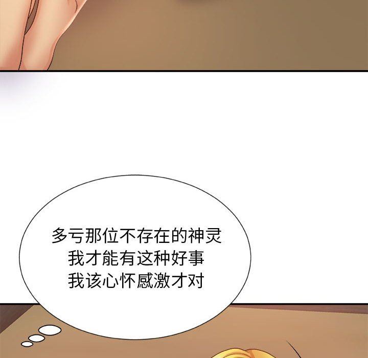 《我體內的神君》漫画 第13話