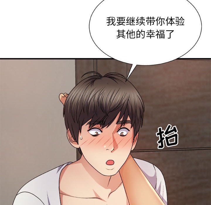《我體內的神君》漫画 第13話