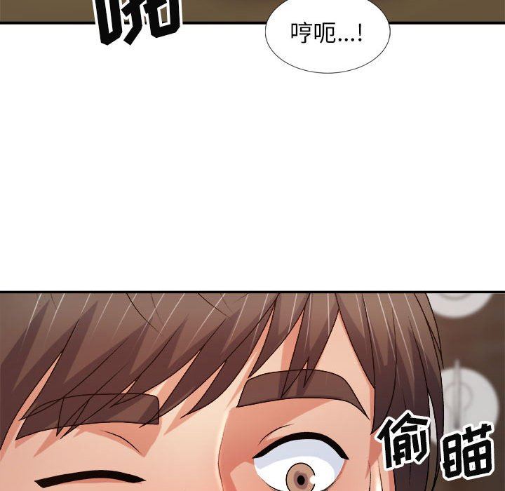 《我體內的神君》漫画 第13話