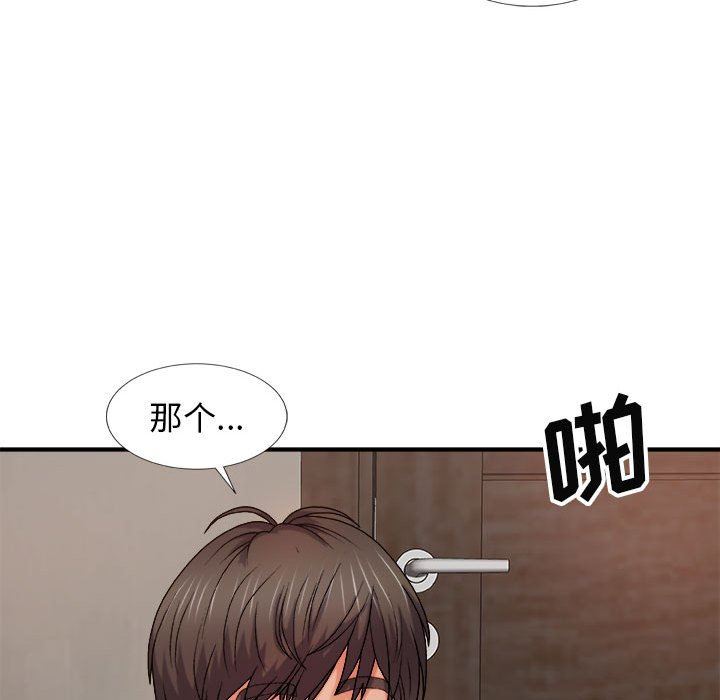 《我體內的神君》漫画 第13話