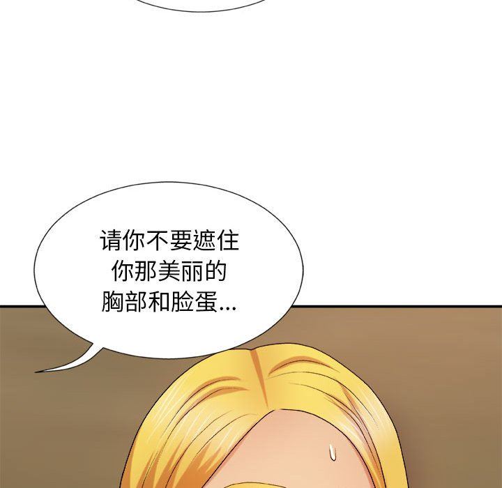 《我體內的神君》漫画 第13話