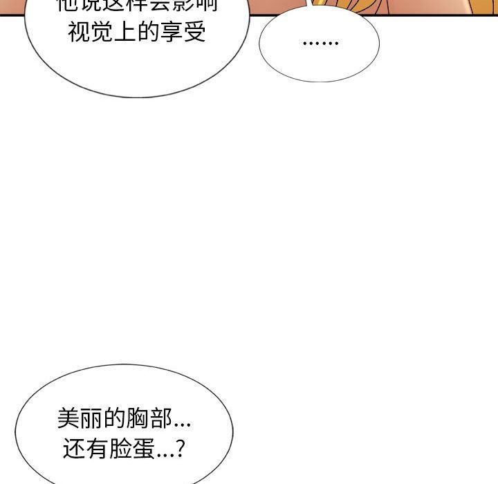 《我體內的神君》漫画 第13話