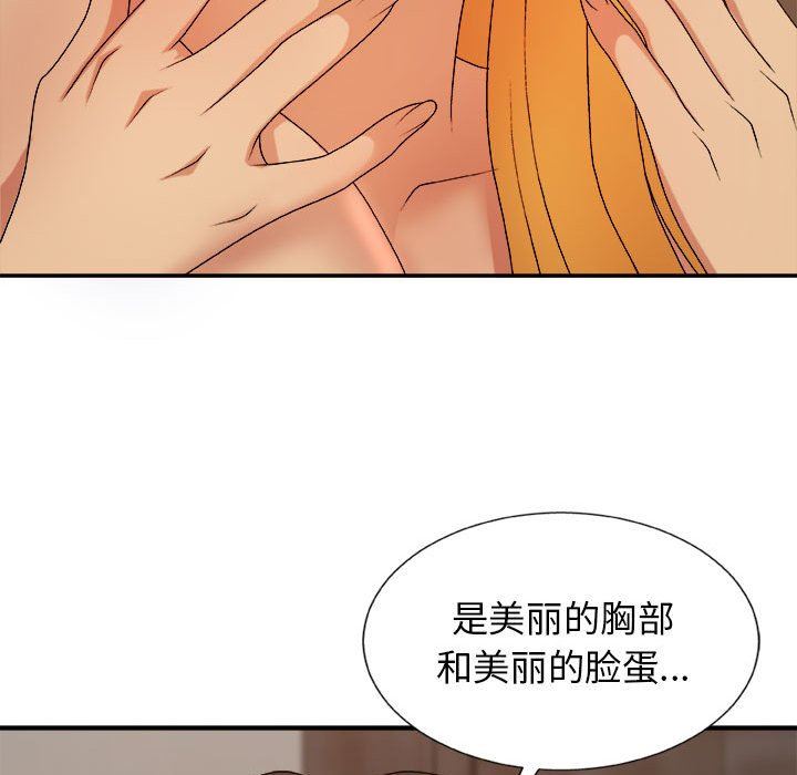 《我體內的神君》漫画 第13話