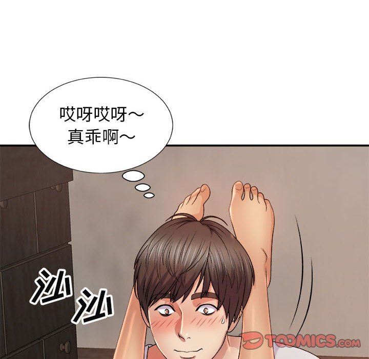 《我體內的神君》漫画 第13話