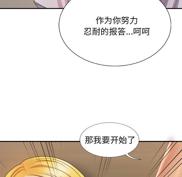 《我體內的神君》漫画 第13話