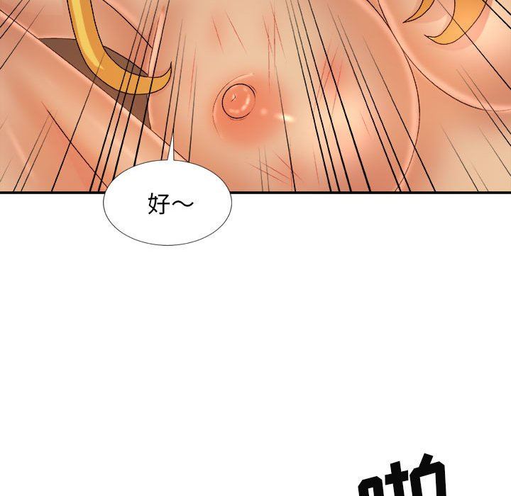《我體內的神君》漫画 第13話