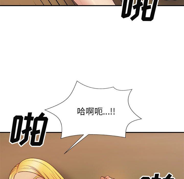 《我體內的神君》漫画 第13話