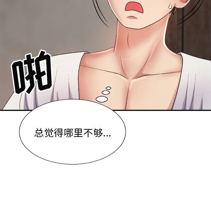 《我體內的神君》漫画 第13話