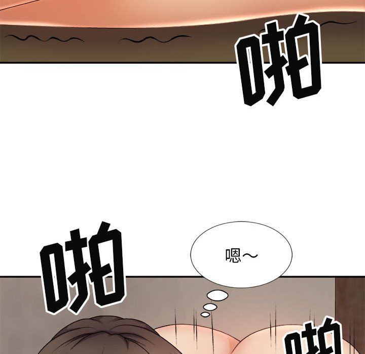 《我體內的神君》漫画 第13話