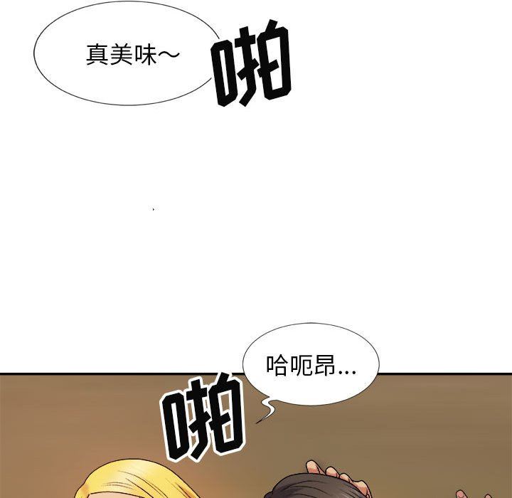 《我體內的神君》漫画 第13話