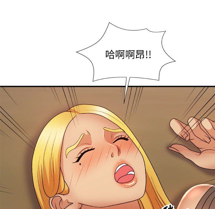 《我體內的神君》漫画 第13話