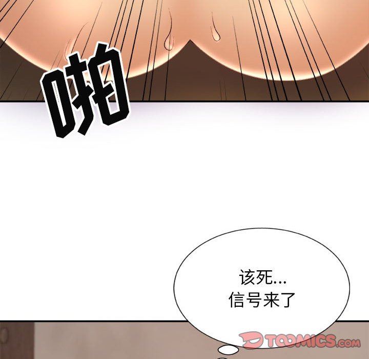 《我體內的神君》漫画 第13話