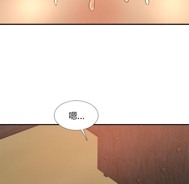 《我體內的神君》漫画 第13話