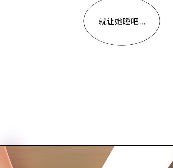 《我體內的神君》漫画 第13話