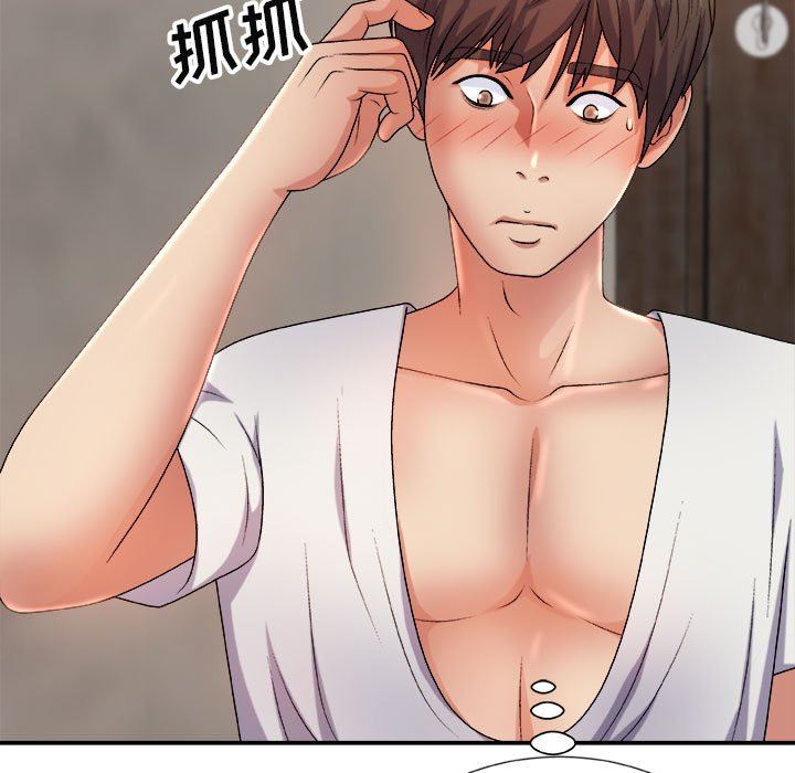 《我體內的神君》漫画 第13話