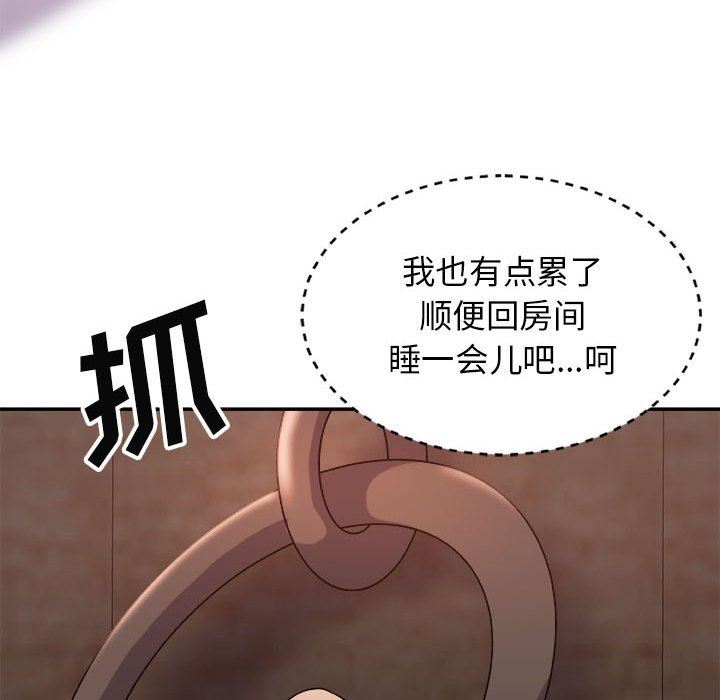 《我體內的神君》漫画 第13話