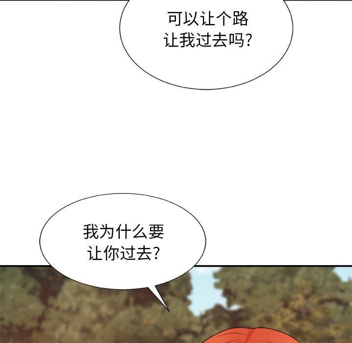 《我體內的神君》漫画 第13話