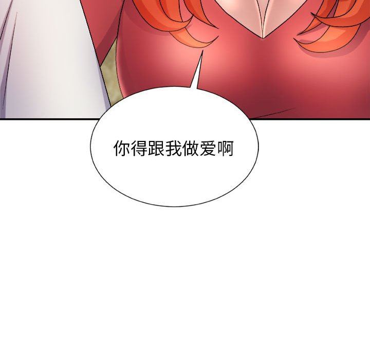 《我體內的神君》漫画 第13話
