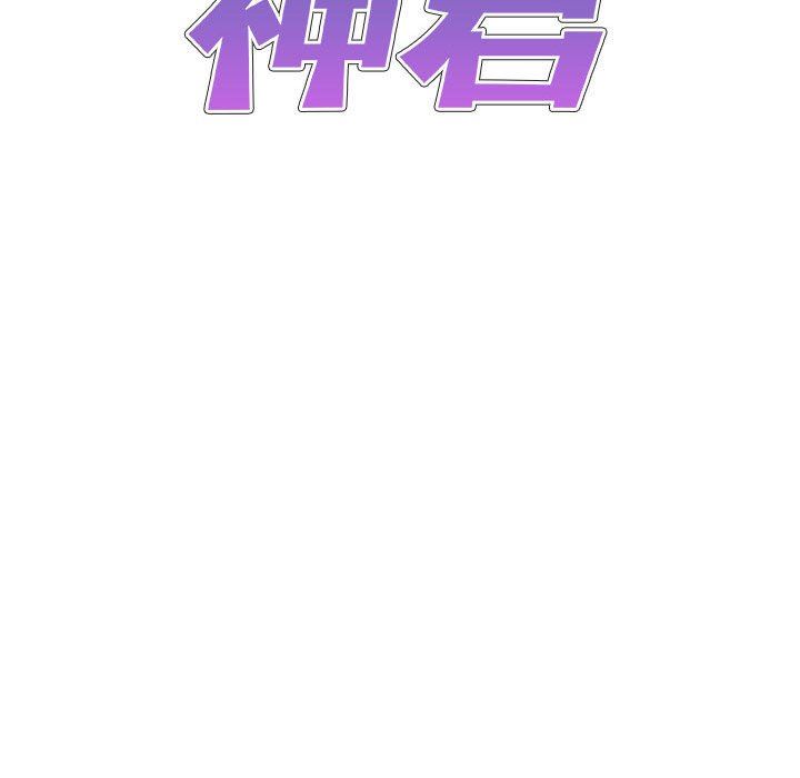 《我體內的神君》漫画 第9話