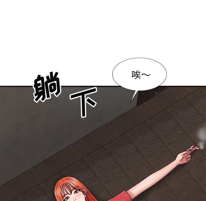《我體內的神君》漫画 第9話
