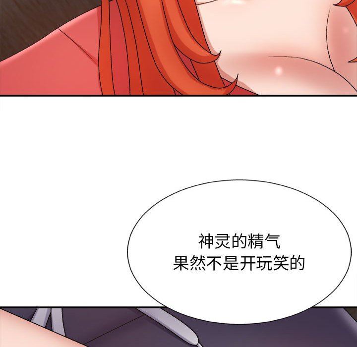 《我體內的神君》漫画 第9話