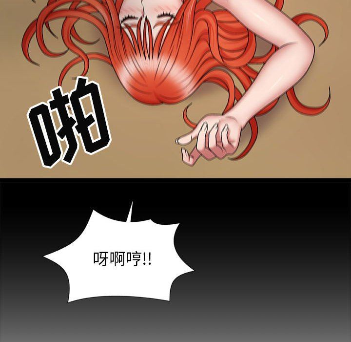 《我體內的神君》漫画 第9話