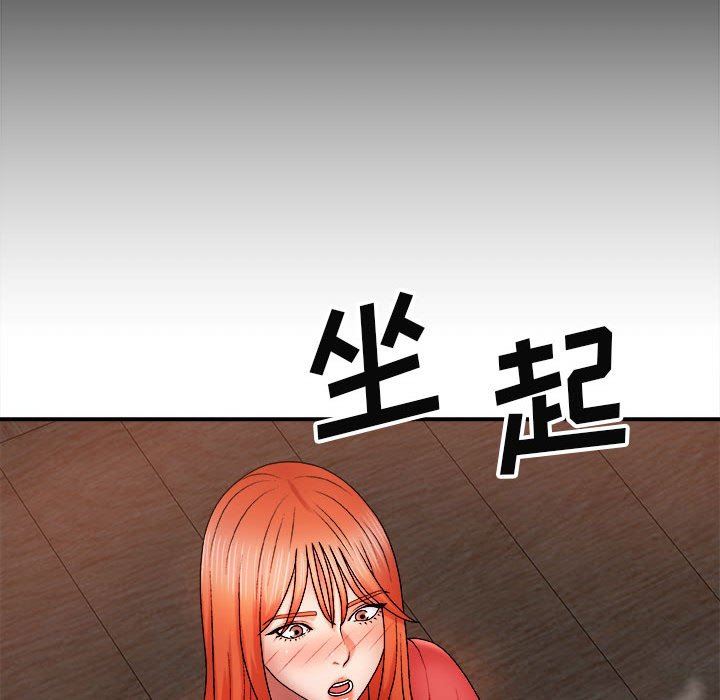 《我體內的神君》漫画 第9話