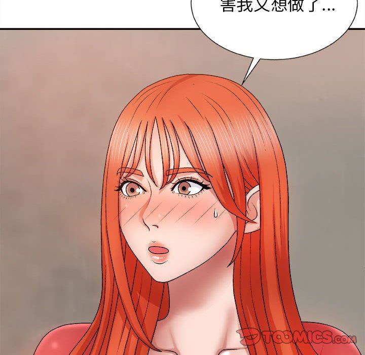 《我體內的神君》漫画 第9話