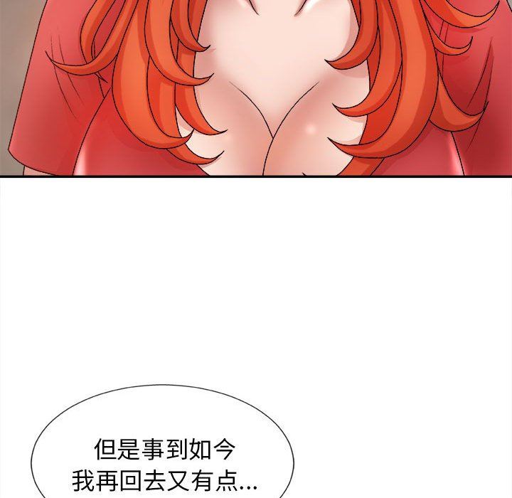 《我體內的神君》漫画 第9話
