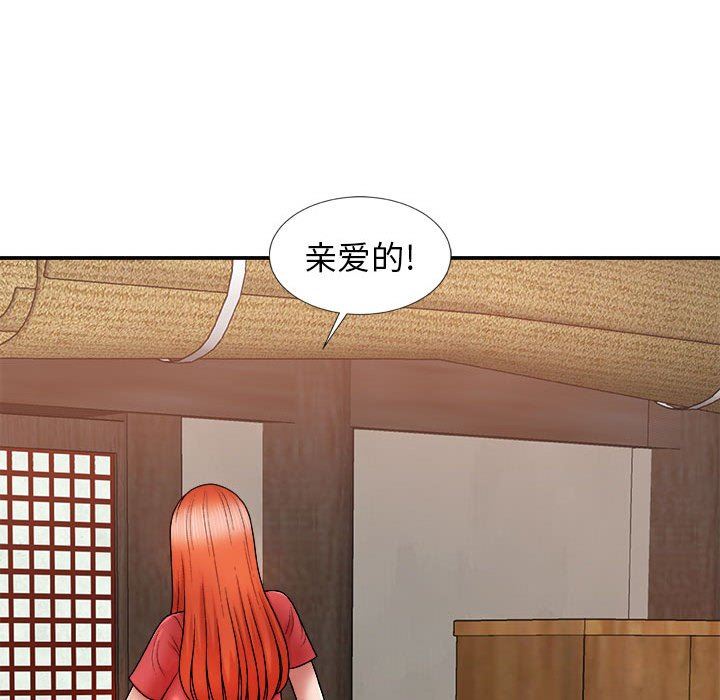 《我體內的神君》漫画 第9話