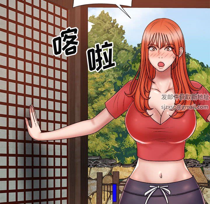 《我體內的神君》漫画 第9話