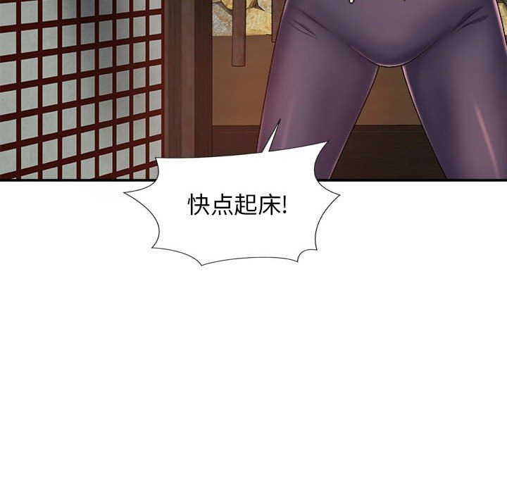 《我體內的神君》漫画 第9話